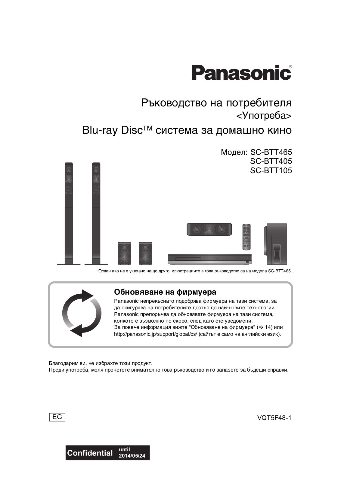 Panasonic SC-BTT405, SC-BTT105, SC-BTT465 User Manual