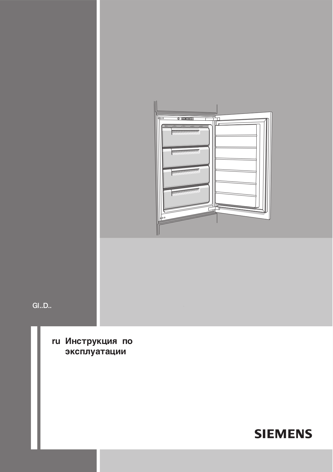 Siemens GI14DA50RU User Manual