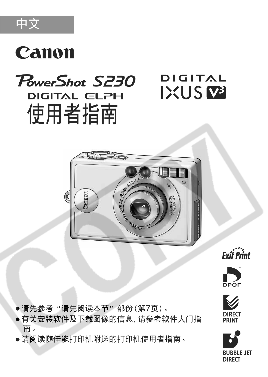 Canon S230 User Manual