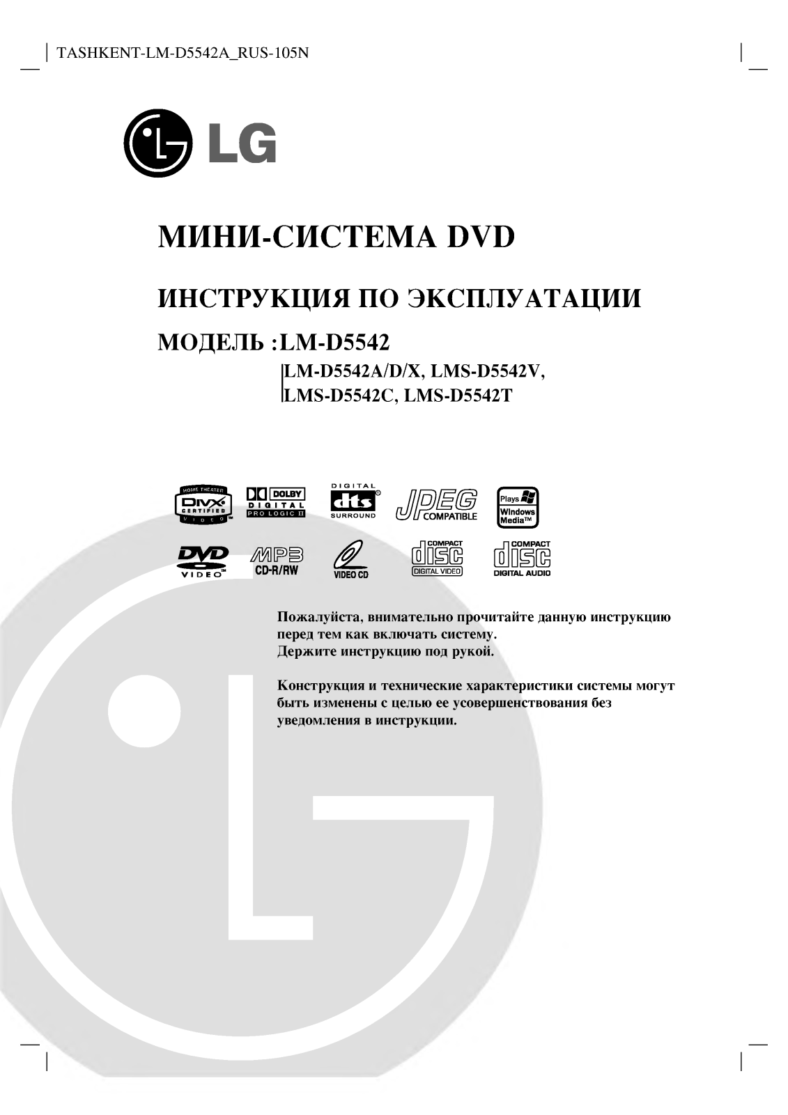 Lg LM-D5542A User Manual