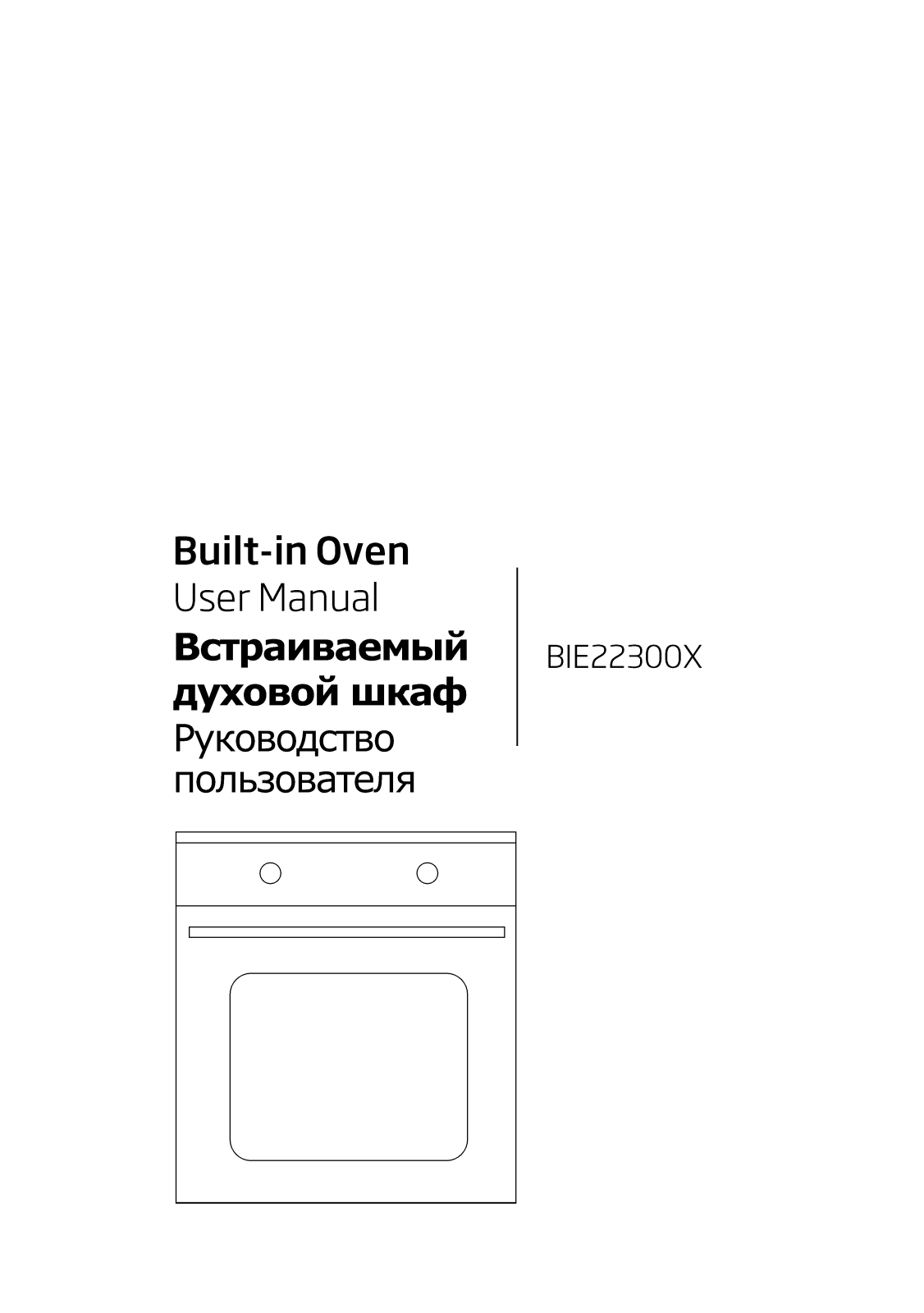 Beko BIE 22300X User Manual