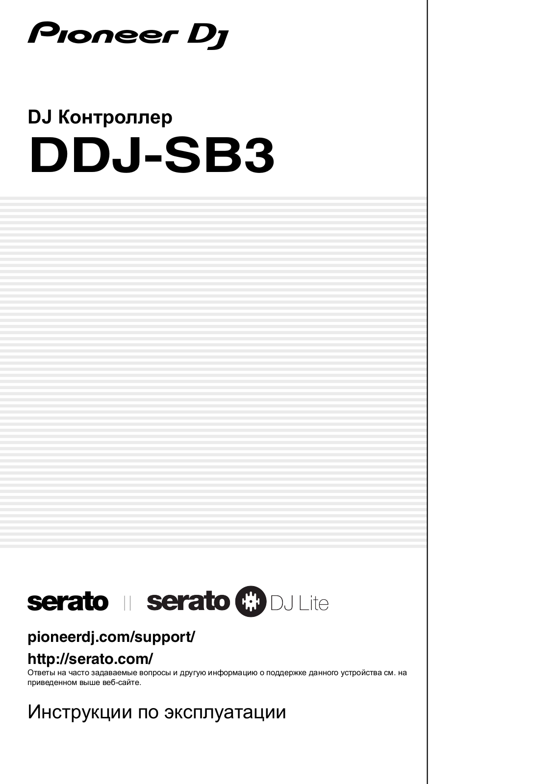 Pioneer DDJ-SB3 User Manual