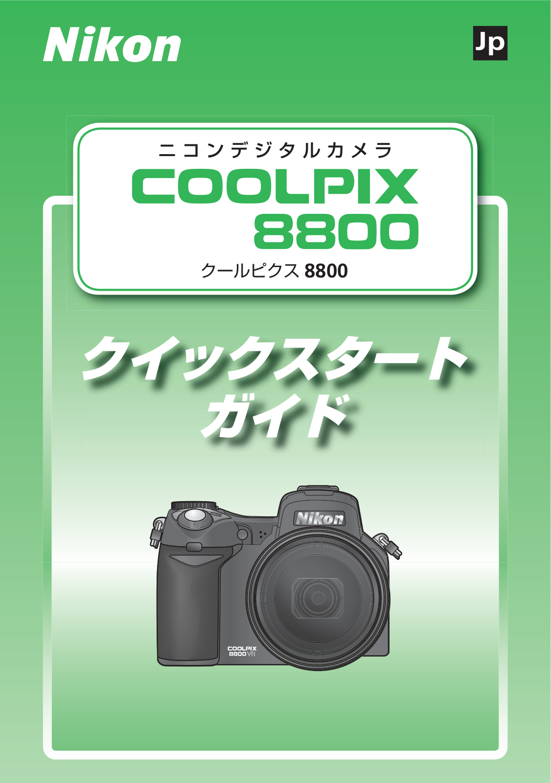 Nikon COOLPIX 8800 User Manual