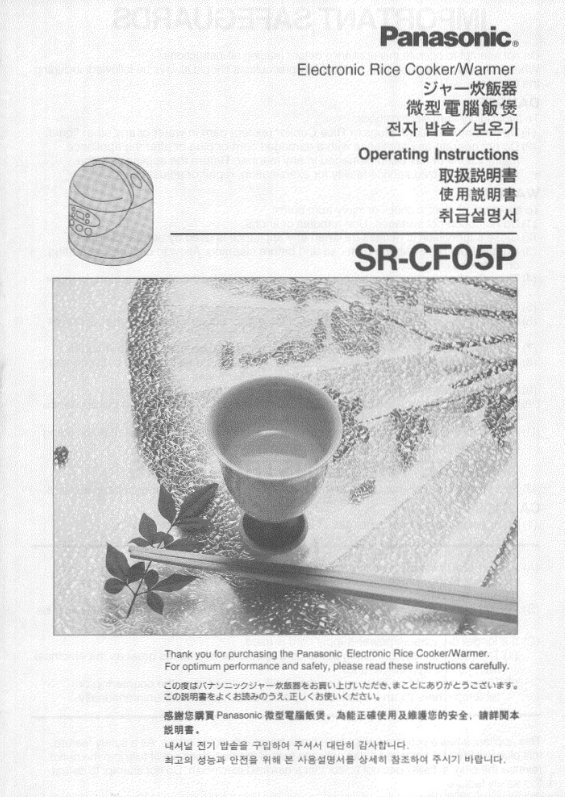 Panasonic Sr-cf05p Owner's Manual