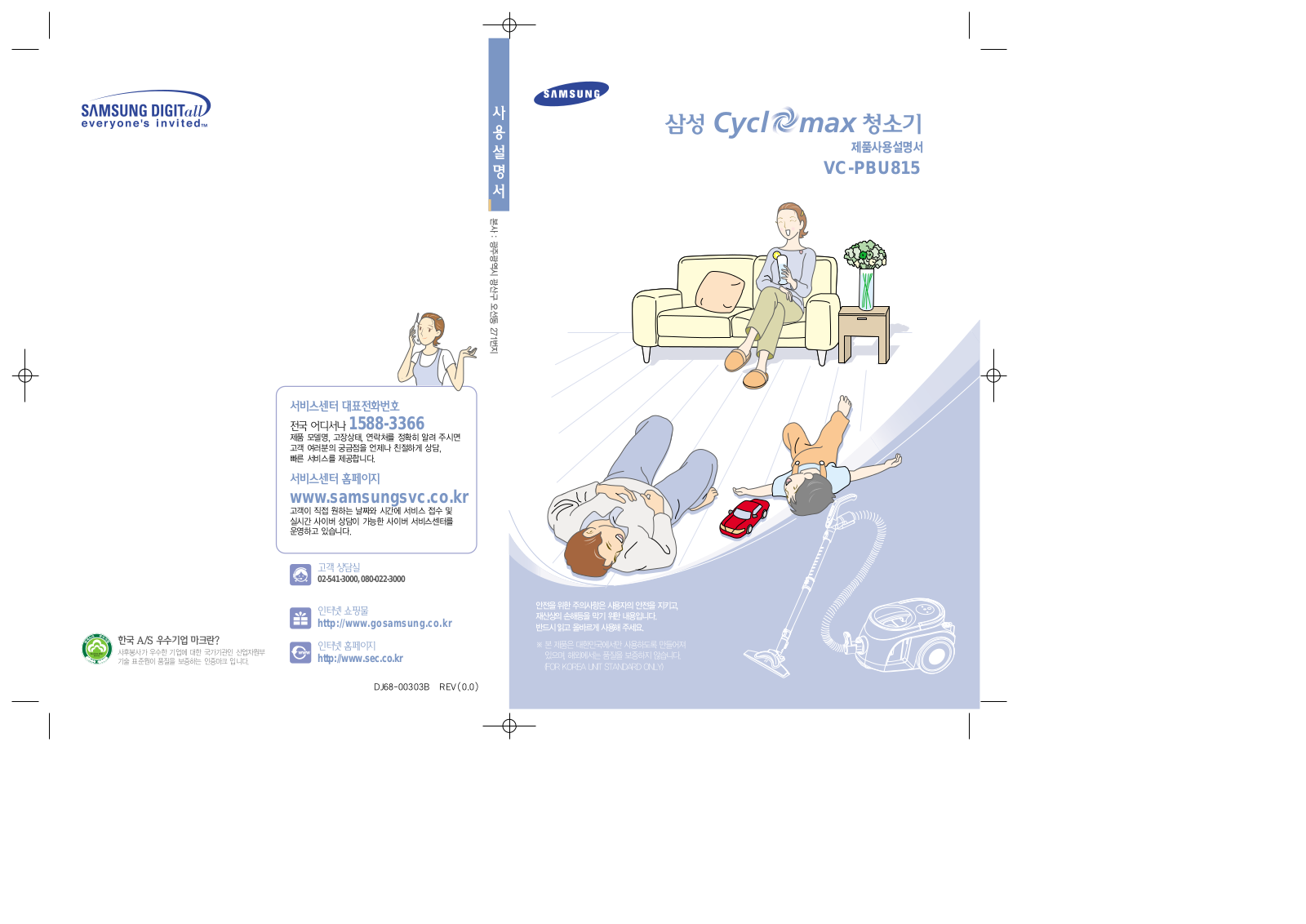 Samsung VC-PBU815 User Manual