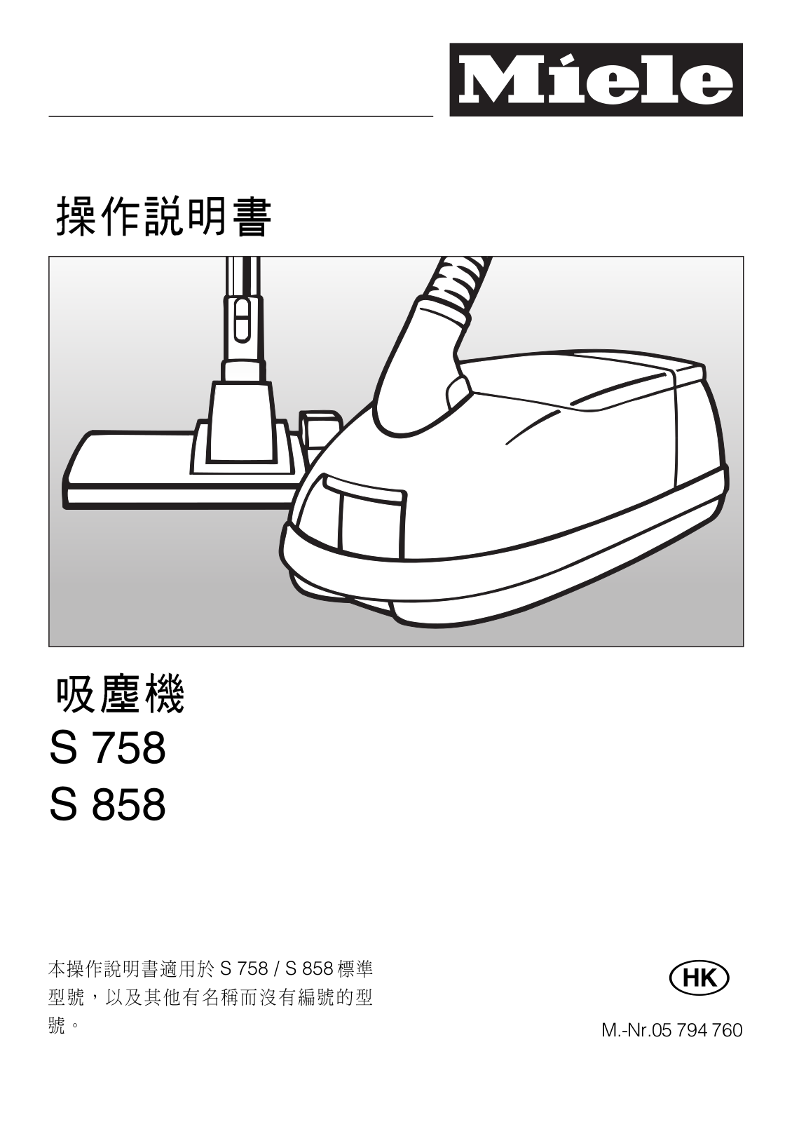 Miele S 758, S 858 Operating instructions