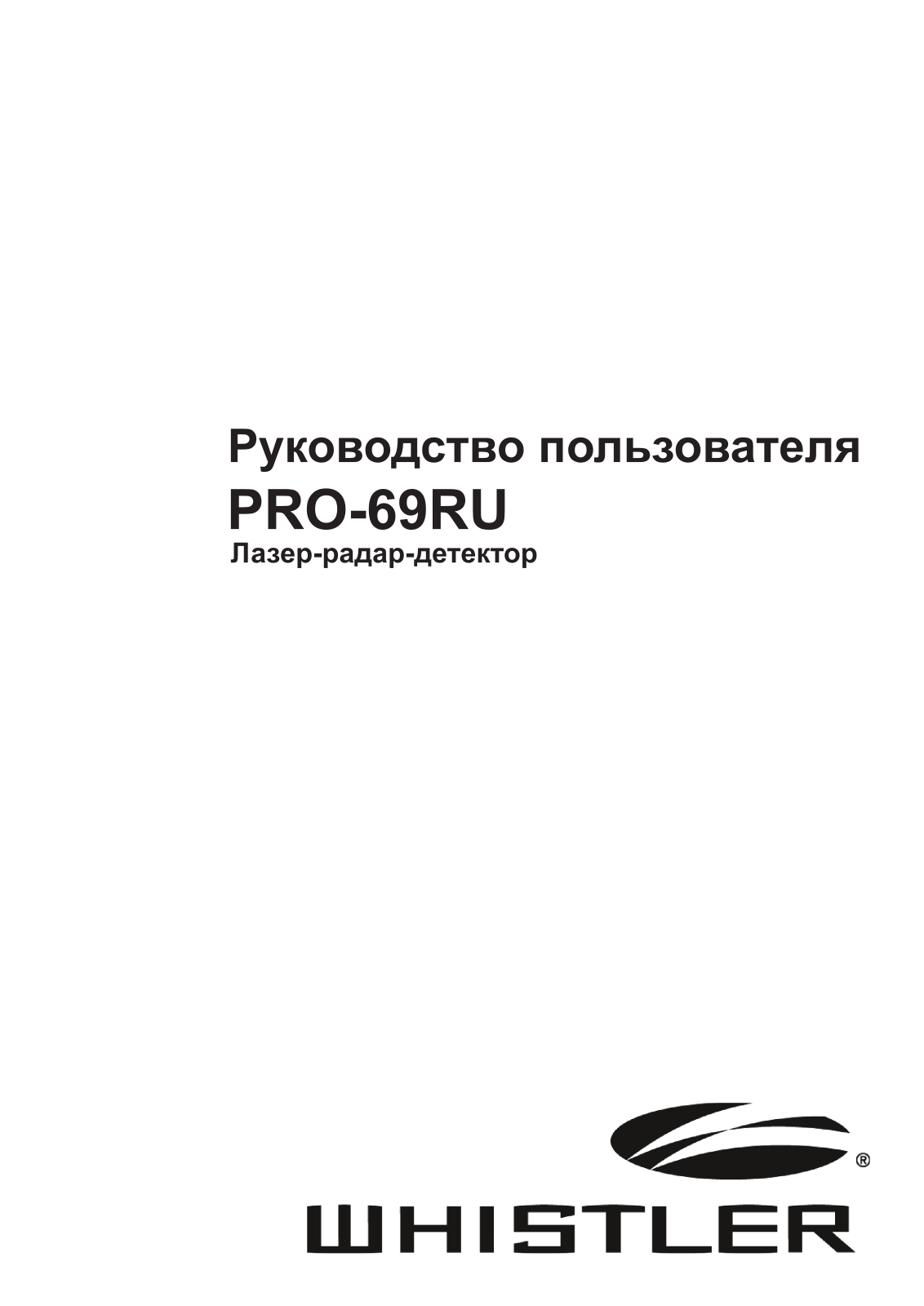 Whistler PRO-69 User Manual