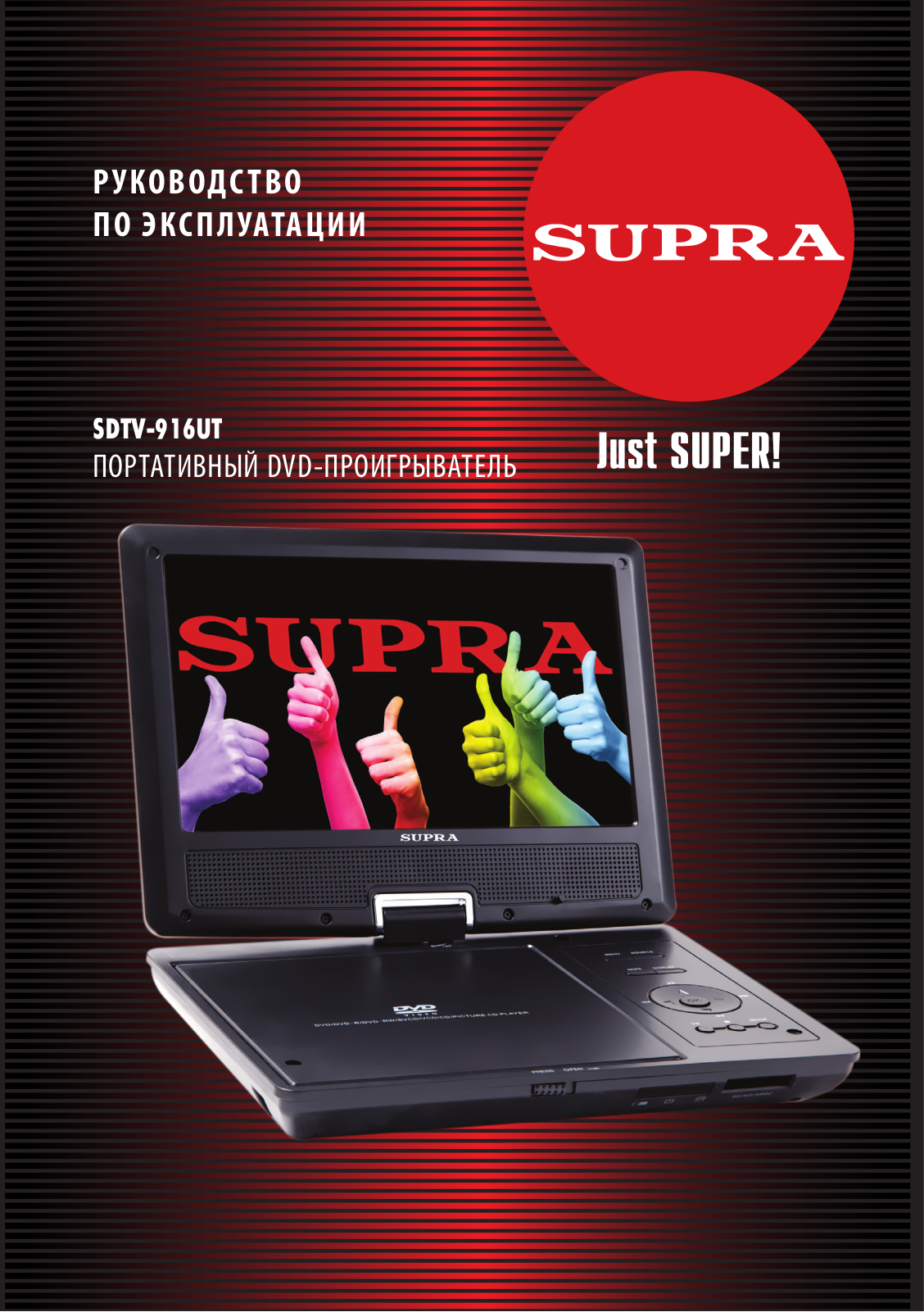 Supra SDTV-916UT User Manual