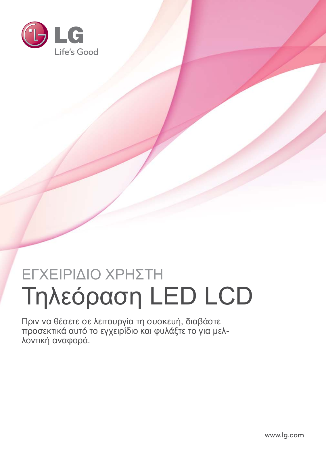 Lg 42LV570S User Manual