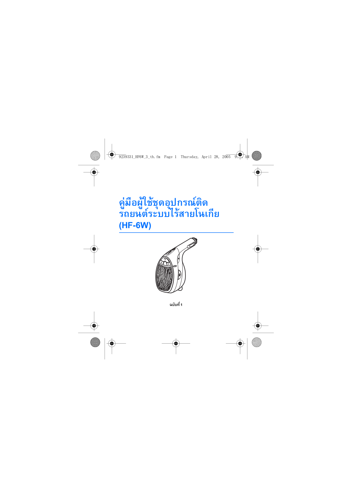 Nokia HF-6W User Manual