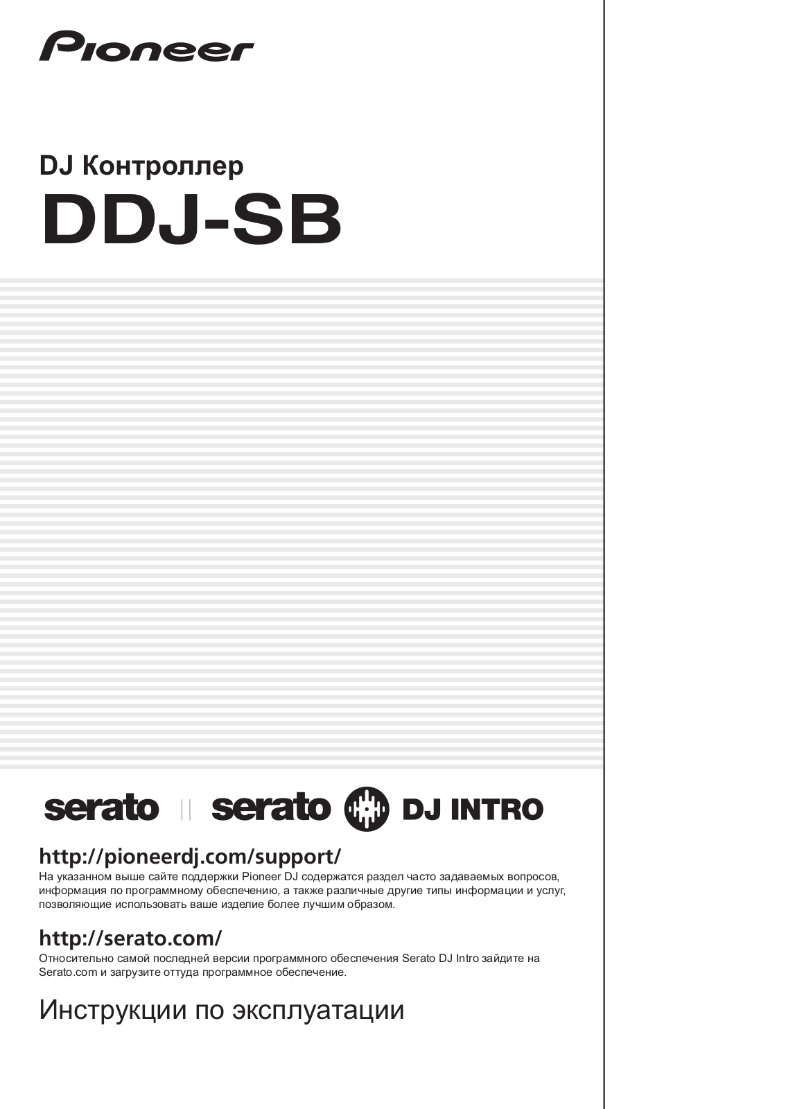 Pioneer DDJ-SB-R User Manual