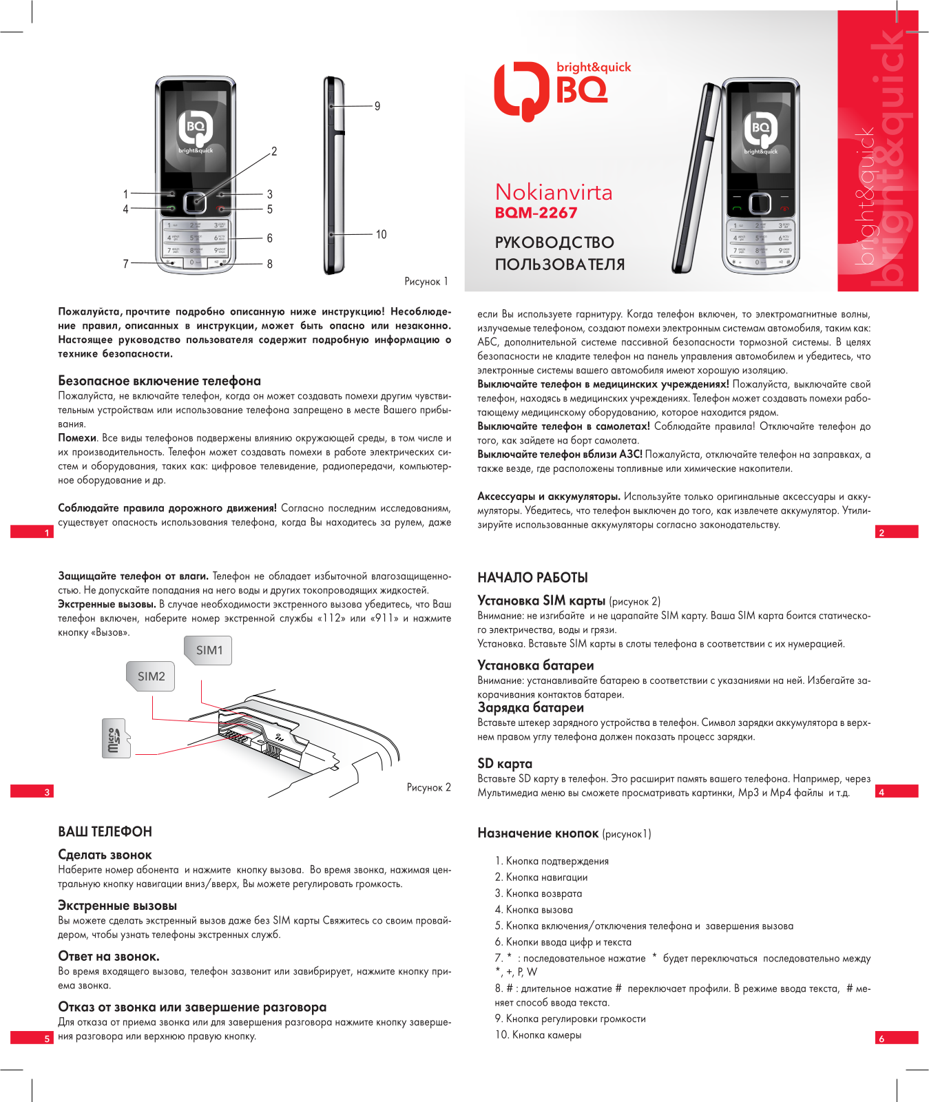 BQ M-2267 User manual