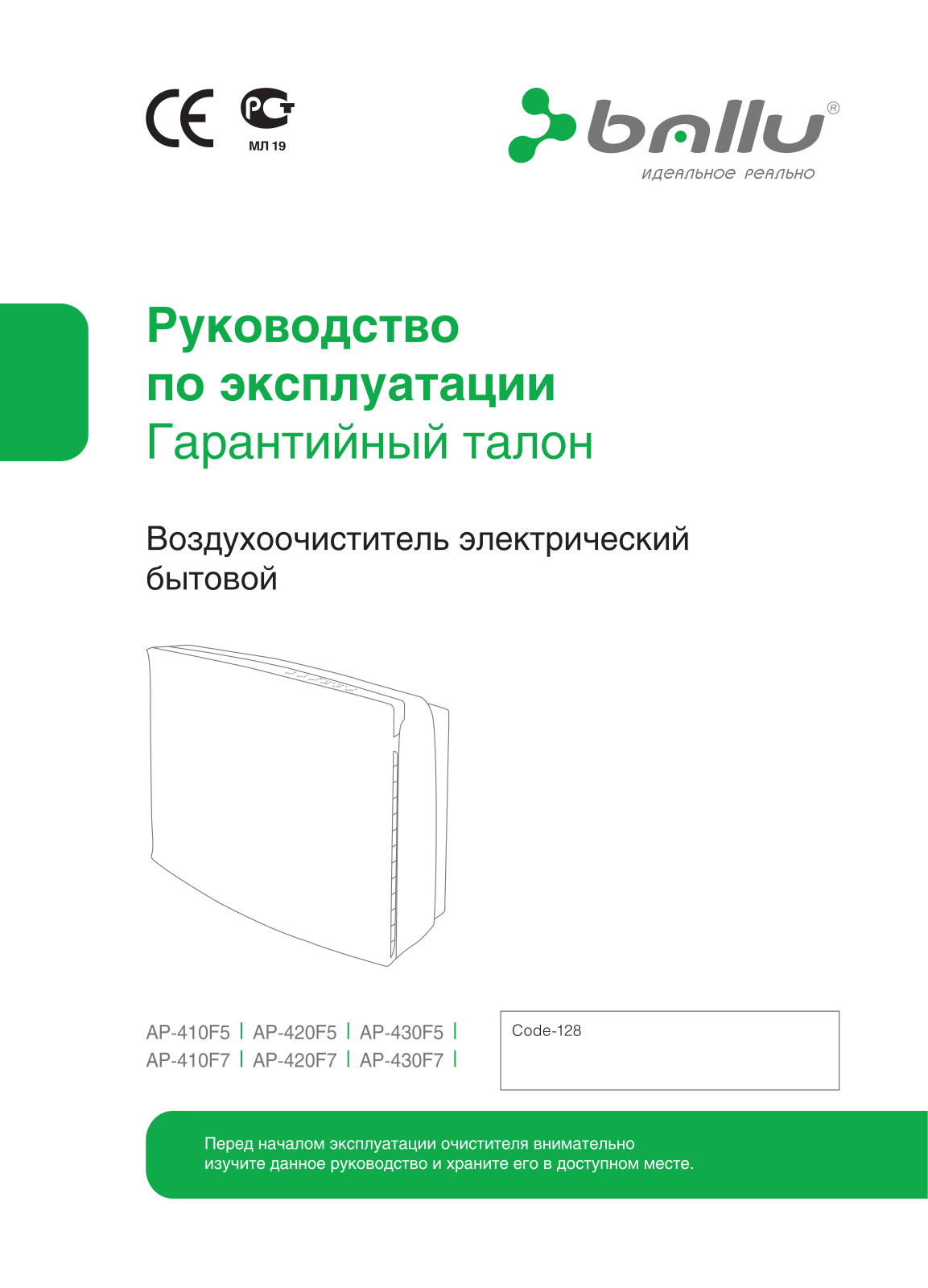 Ballu АР-410F7 User Manual