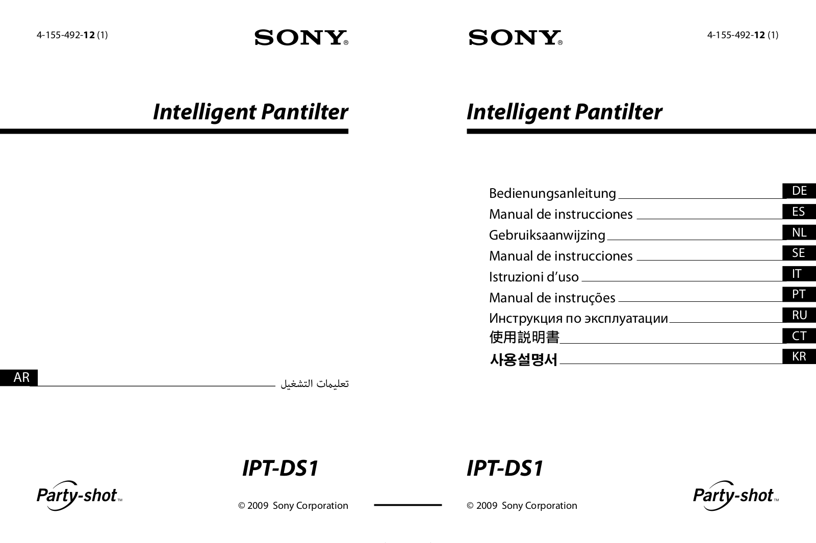 Sony IPT-DS1 User Manual