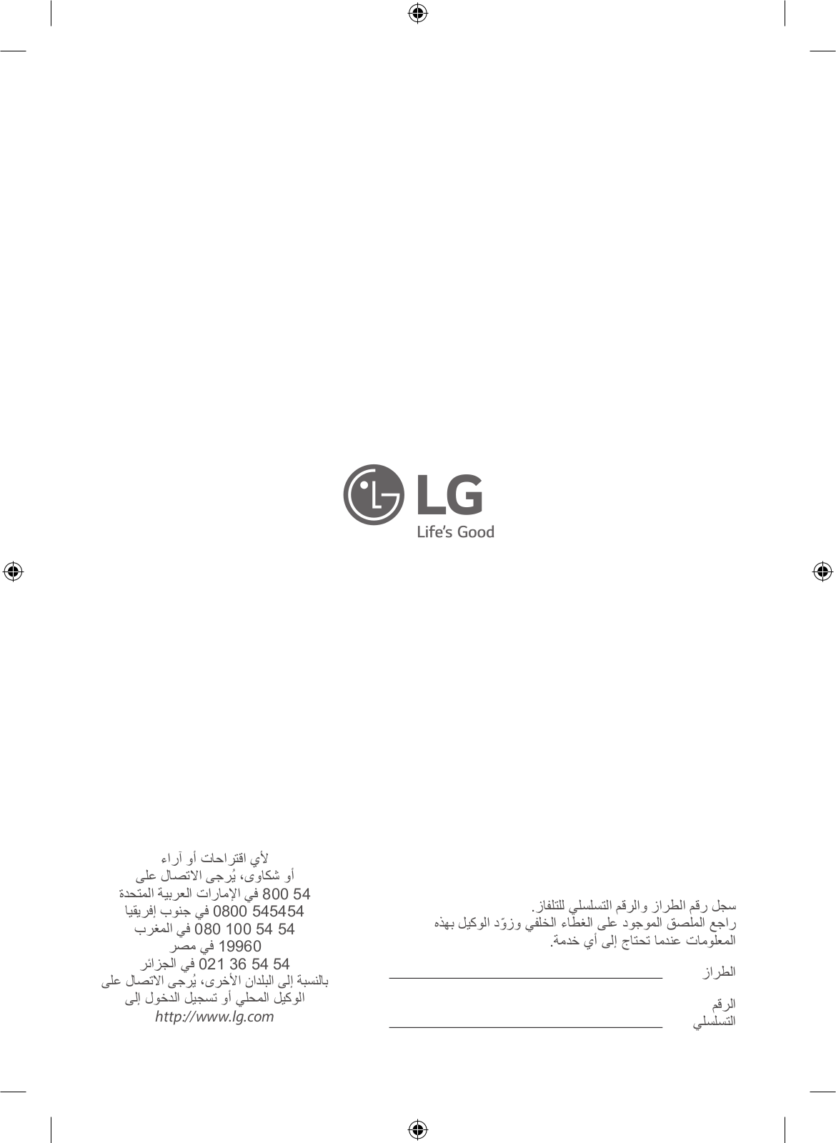 LG 43LK5730PVC, 49LK6100PVA Owner’s Manual