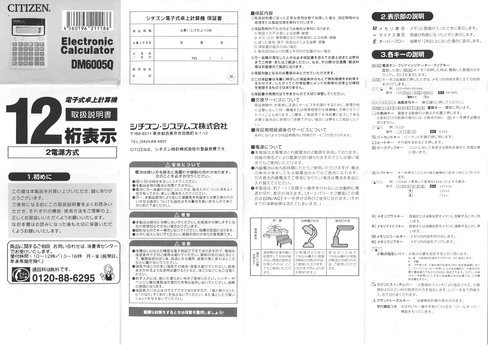 CITIZEN DM6005Q Instruction Manual