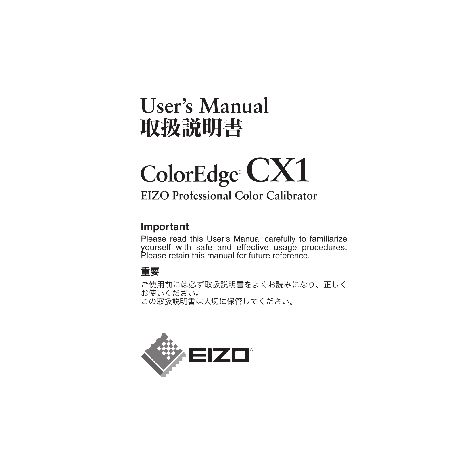 Eizo CX1 User Manual