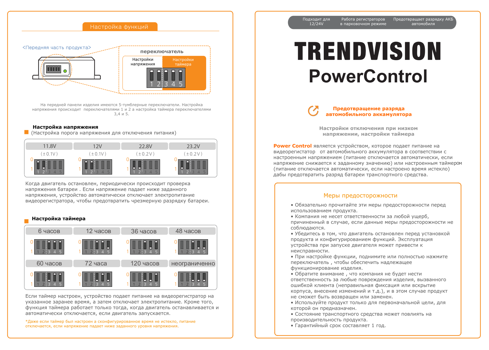 Trendvision TDR-719S Ultimate User Manual