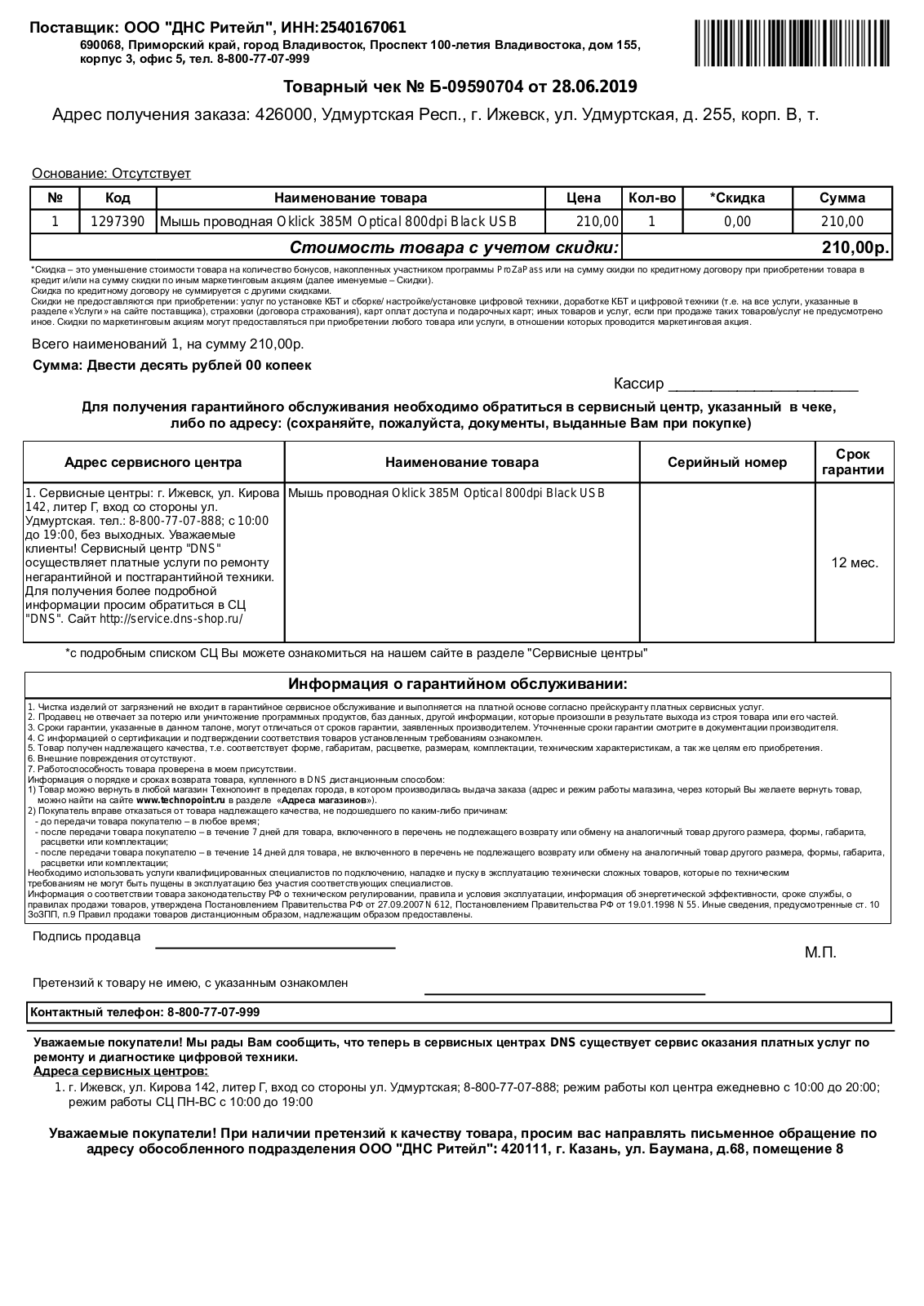 ZYXEL WRE6602 User Manual