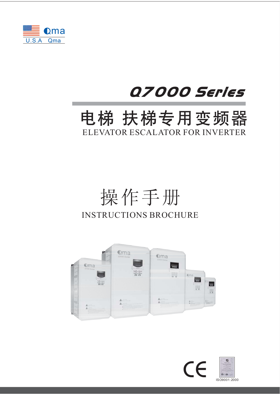 QMA Q7000 User Manual