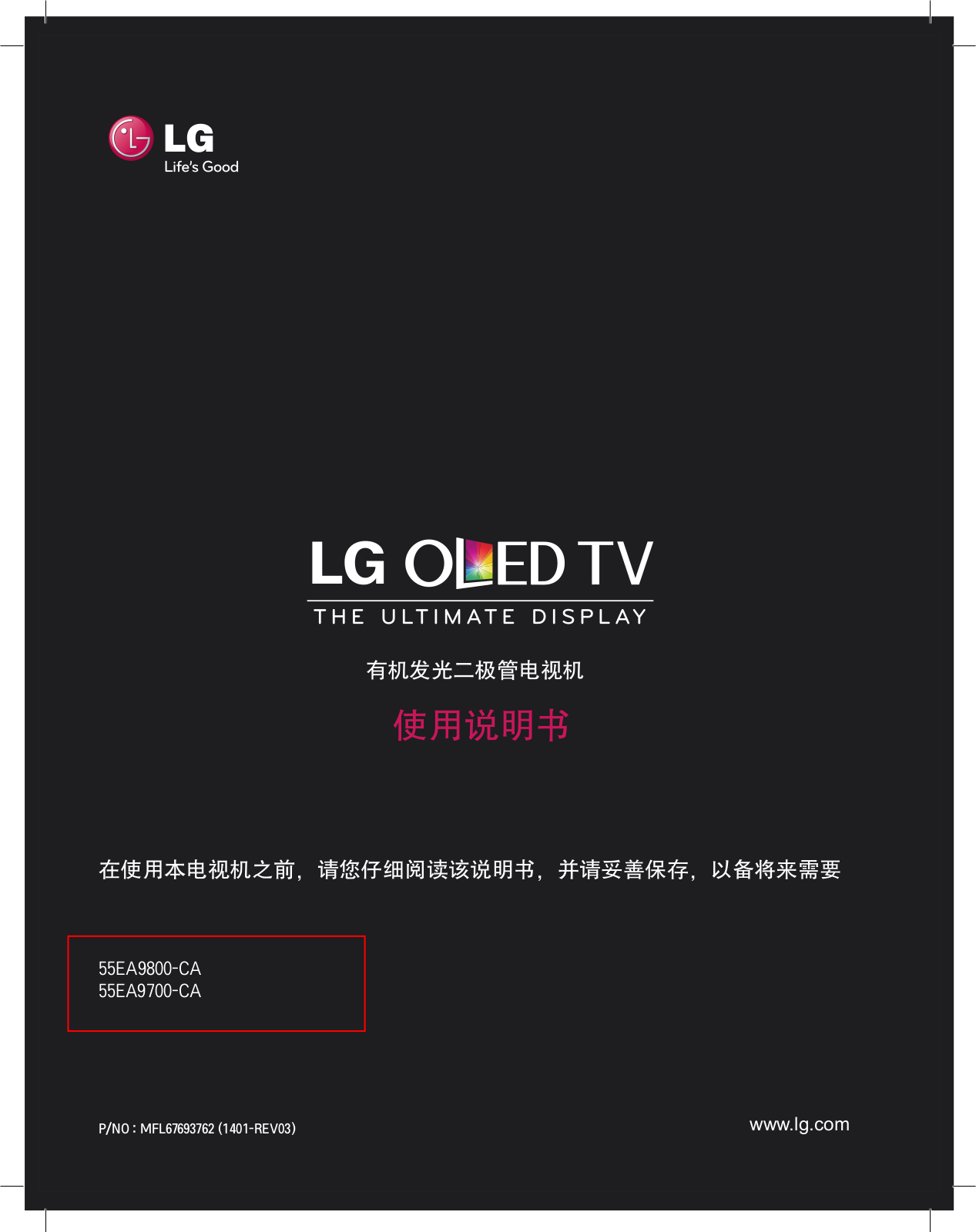 LG 55EA9700-CA Users guide