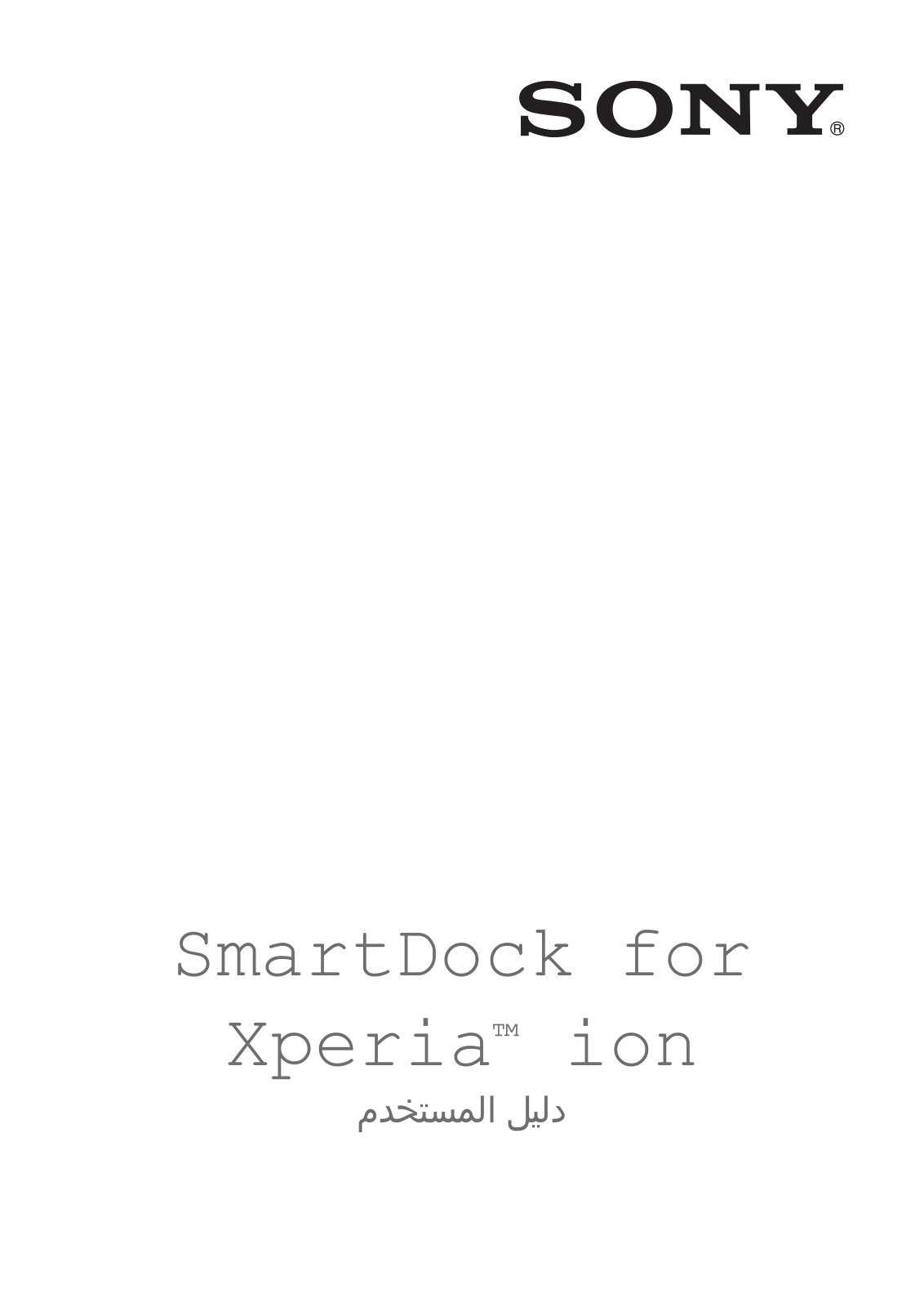 Sony Xperia ion Smartdock DK20 User Guide