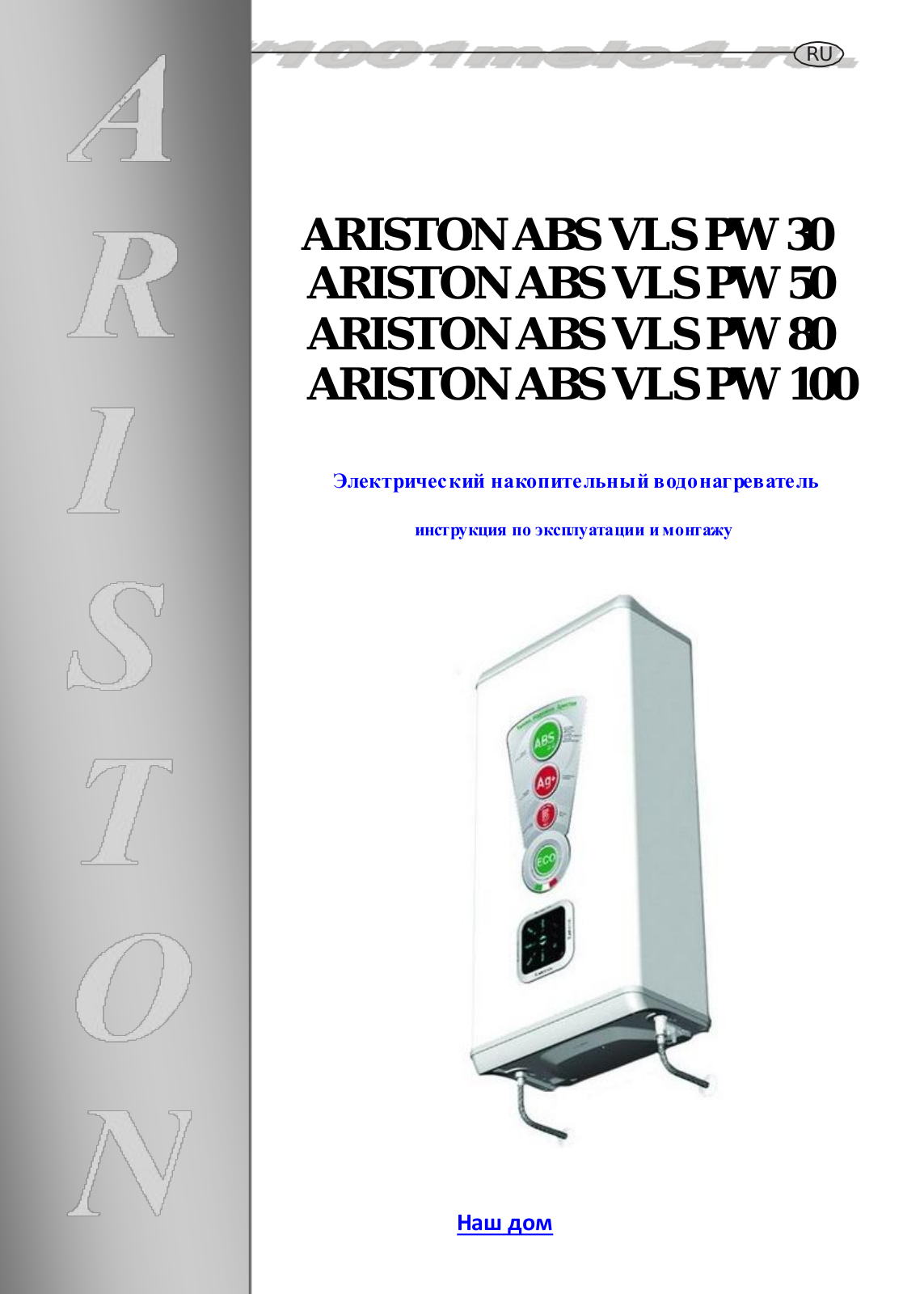 Ariston ABS VLS EVO PW 50 D User Manual