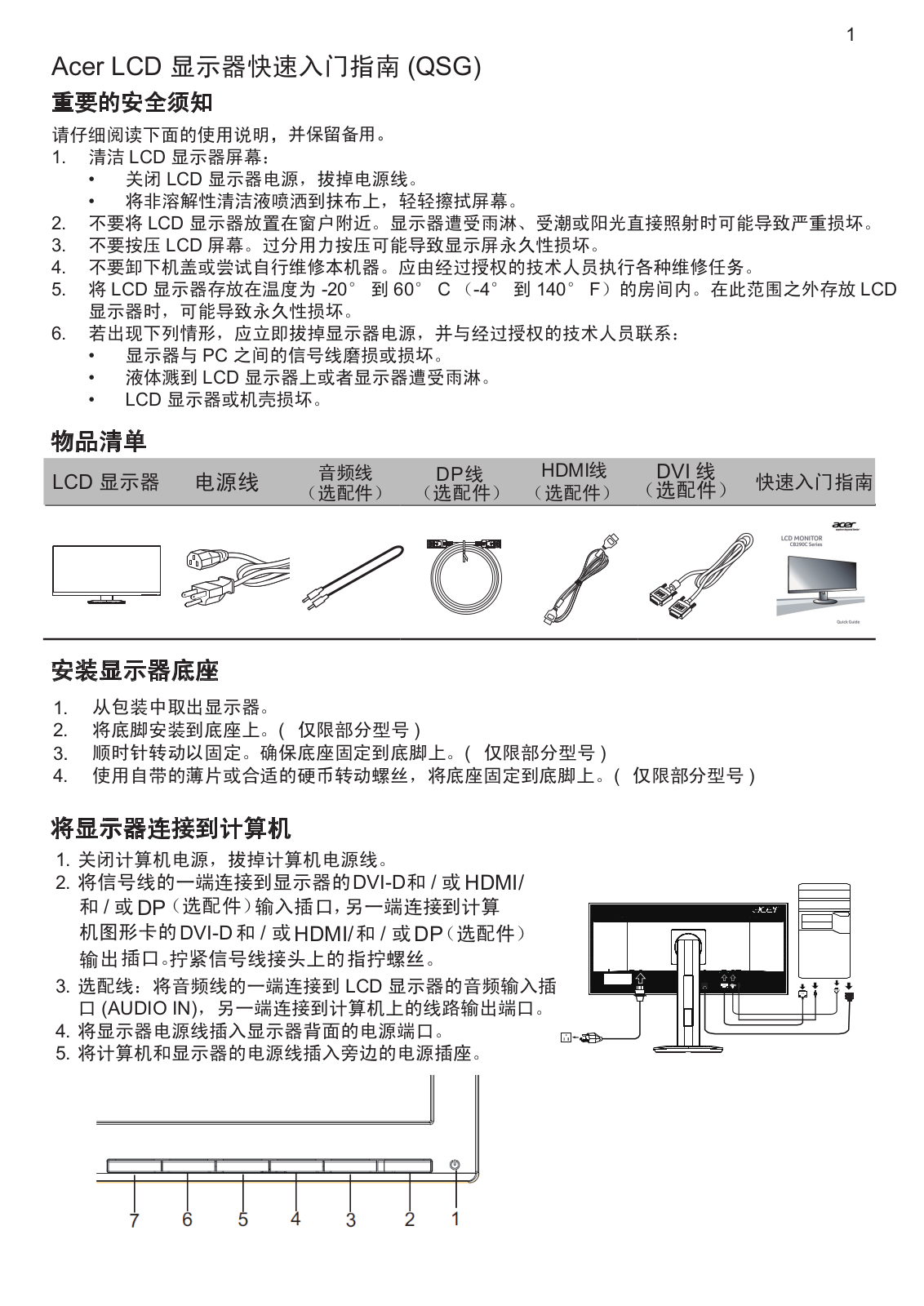 Acer CB290C QUICK START GUIDE