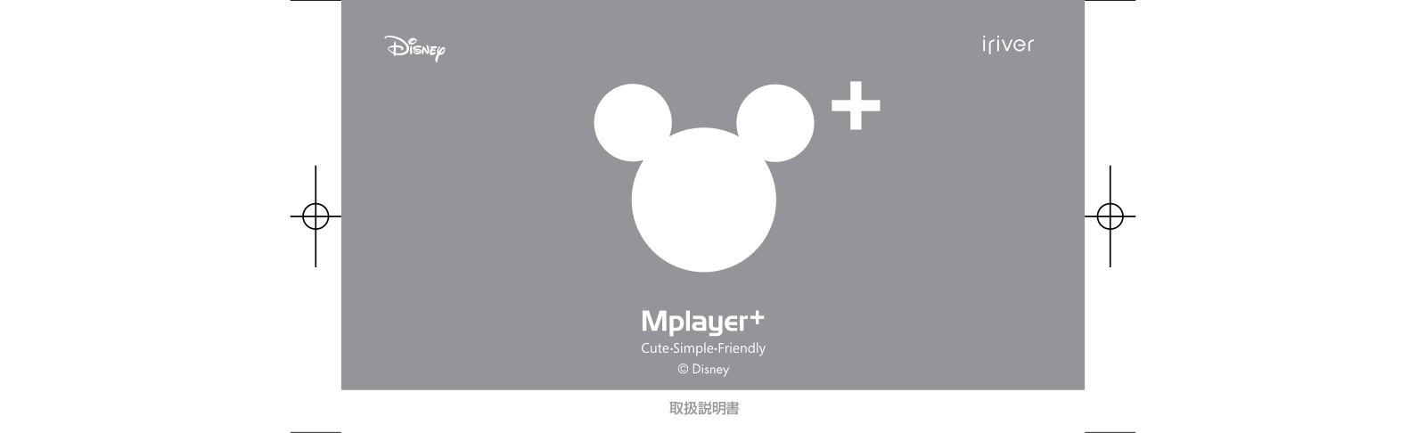 Iriver MPLAYER User Manual