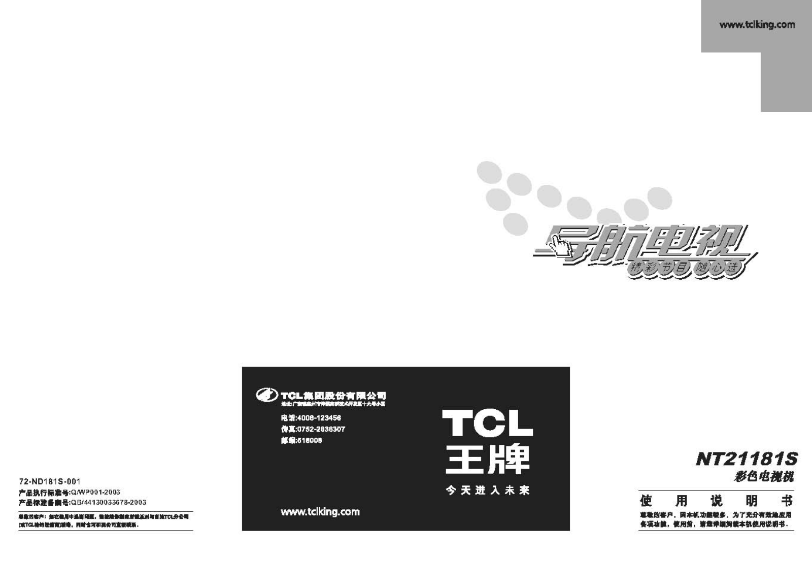 TCL NT21181S User Manual