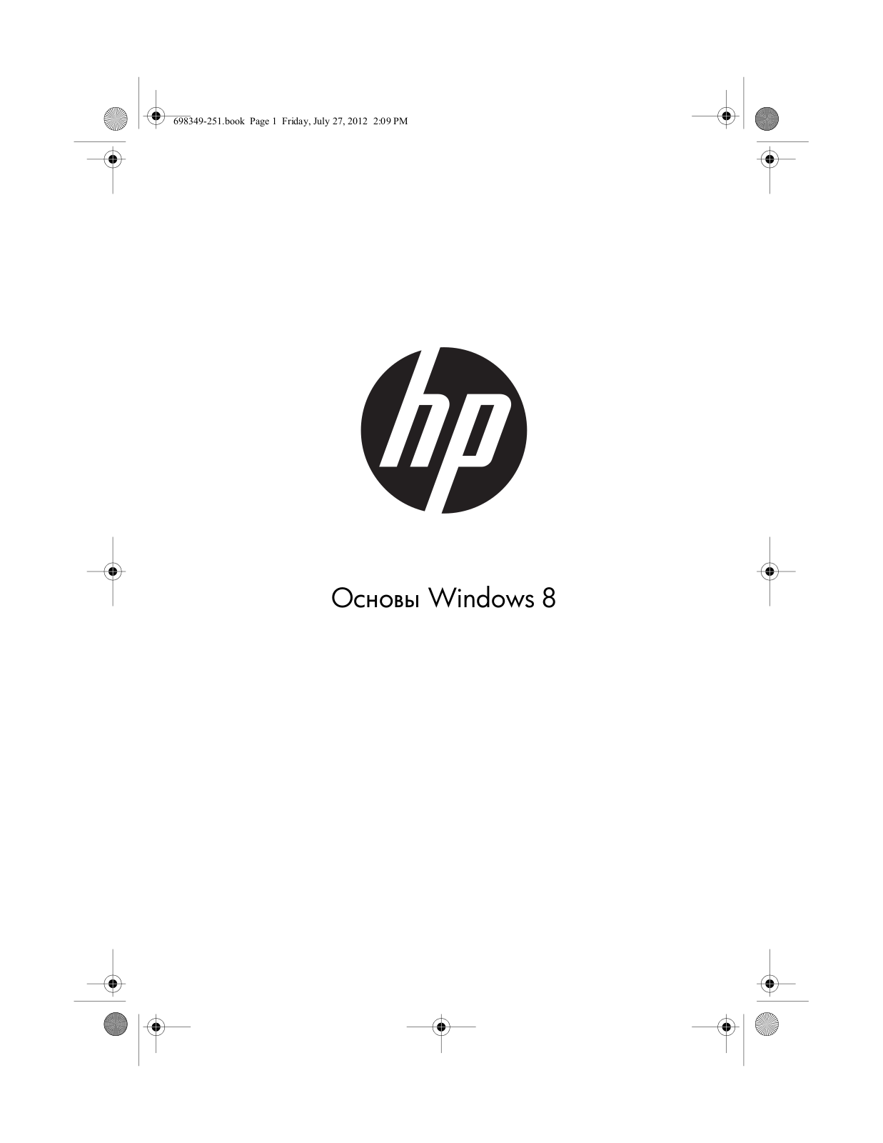 HP 23-q012ur User Manual