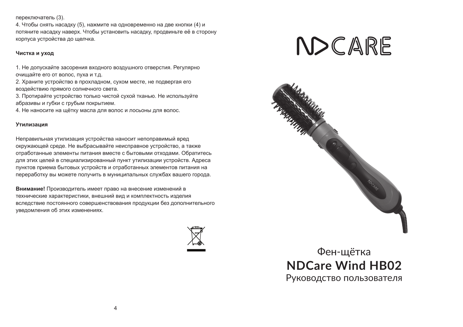 NDCare HB02 User Manual