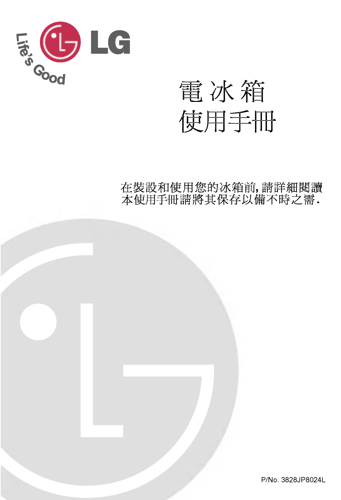 LG GN-U192B User manual