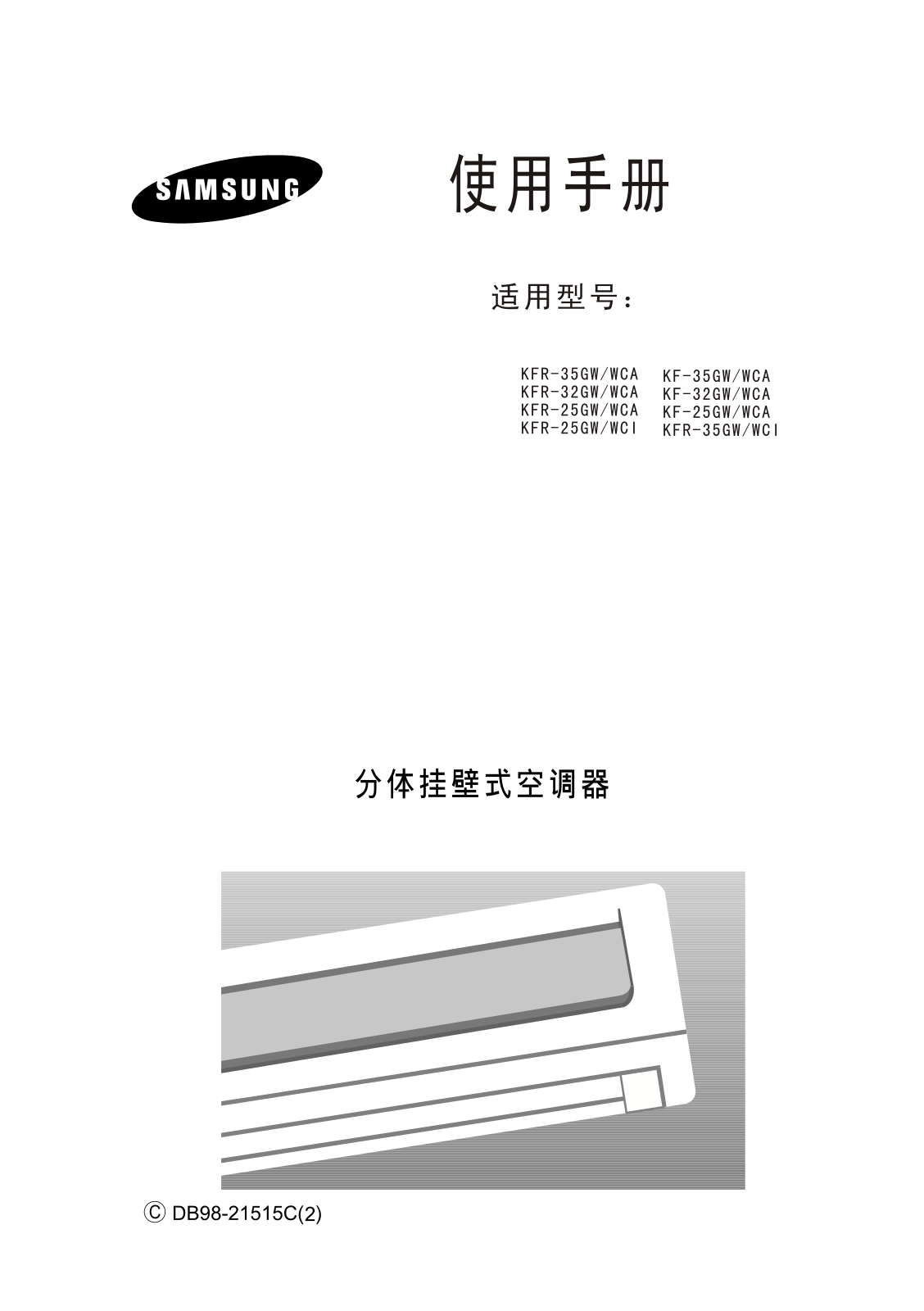 Samsung KF-25G Manual