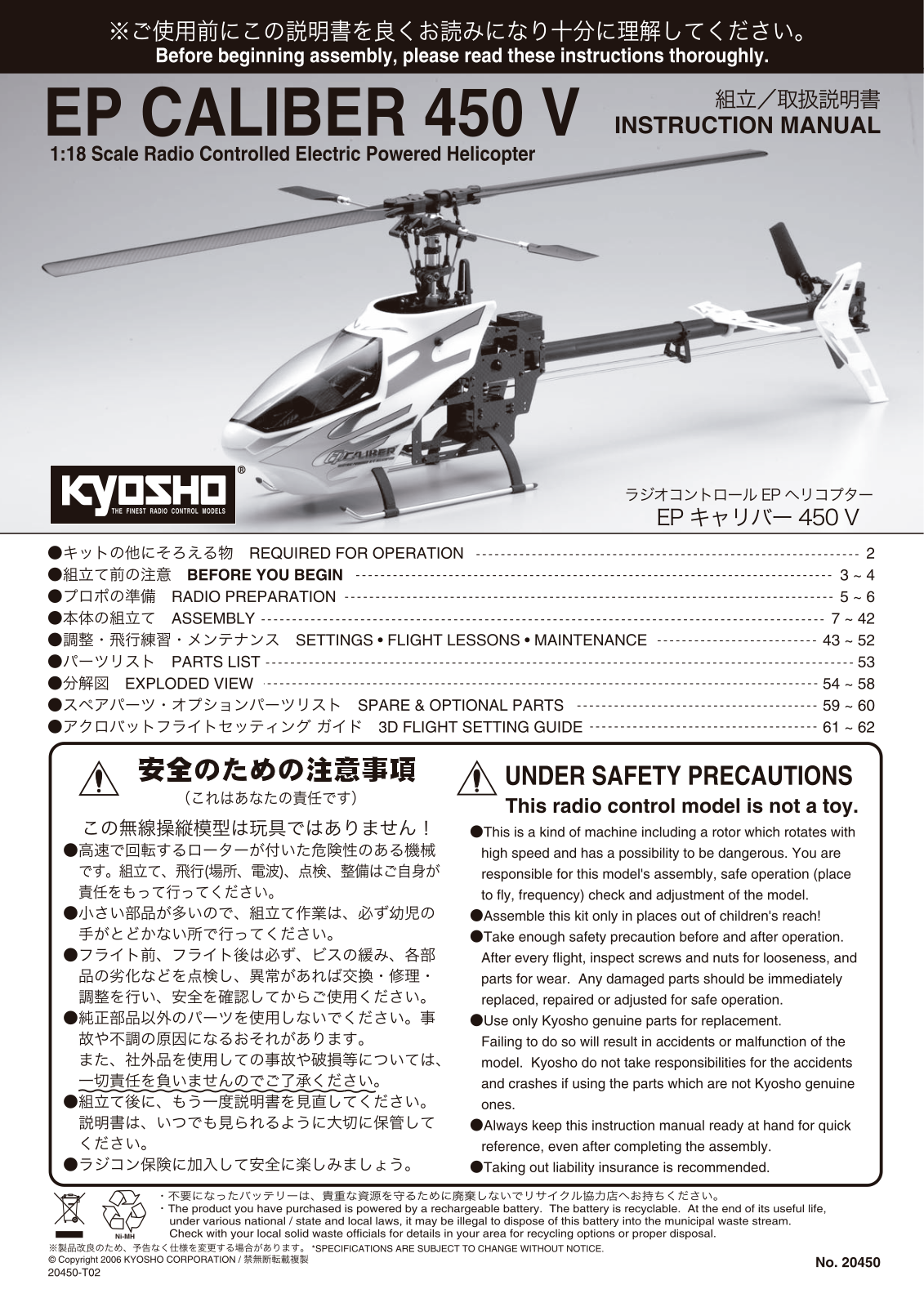 Kyosho EP CALIBER 450 V User Manual