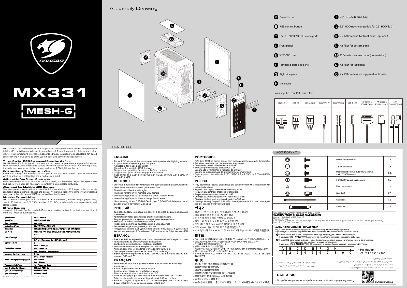 COUGAR MX331 User Manual