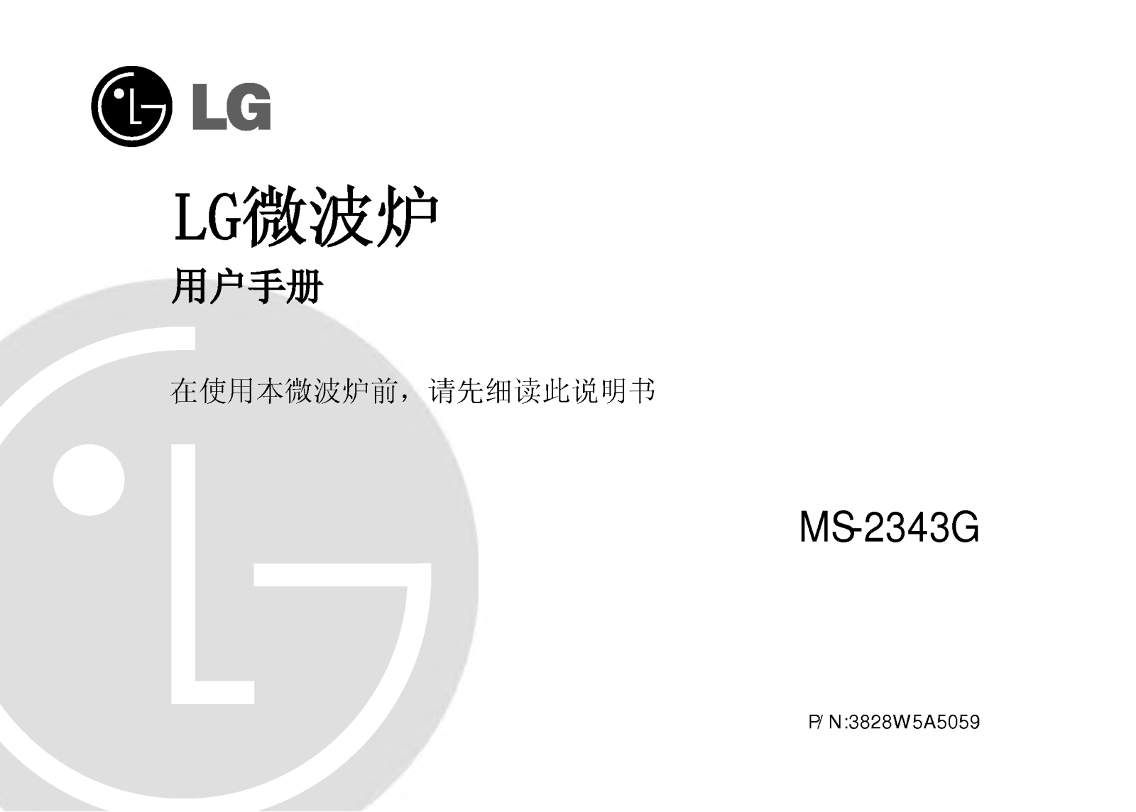 Lg MS-2343G User Manual