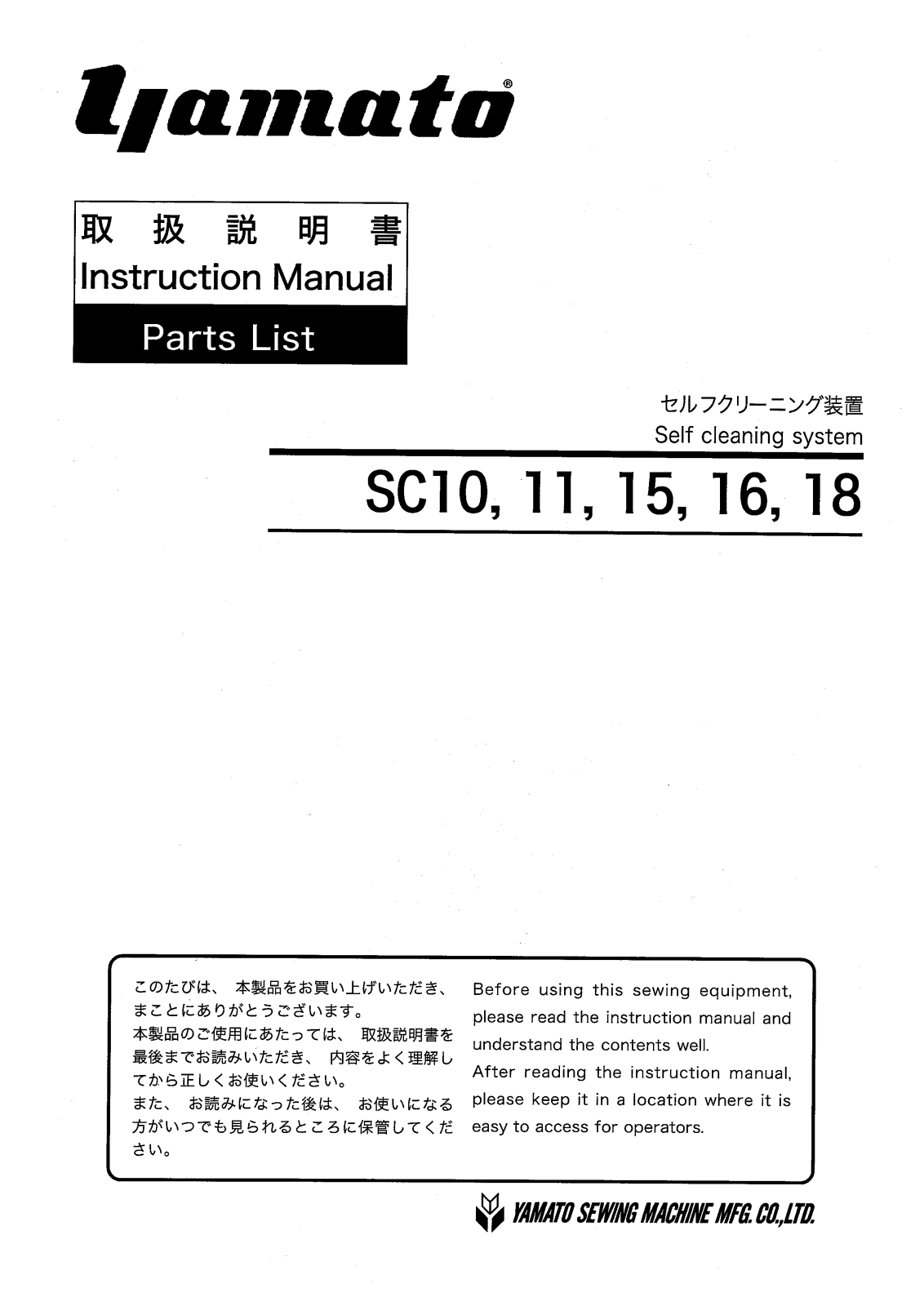 Yamato SC10, SC11, SC15, SC16, SC18 User Manual