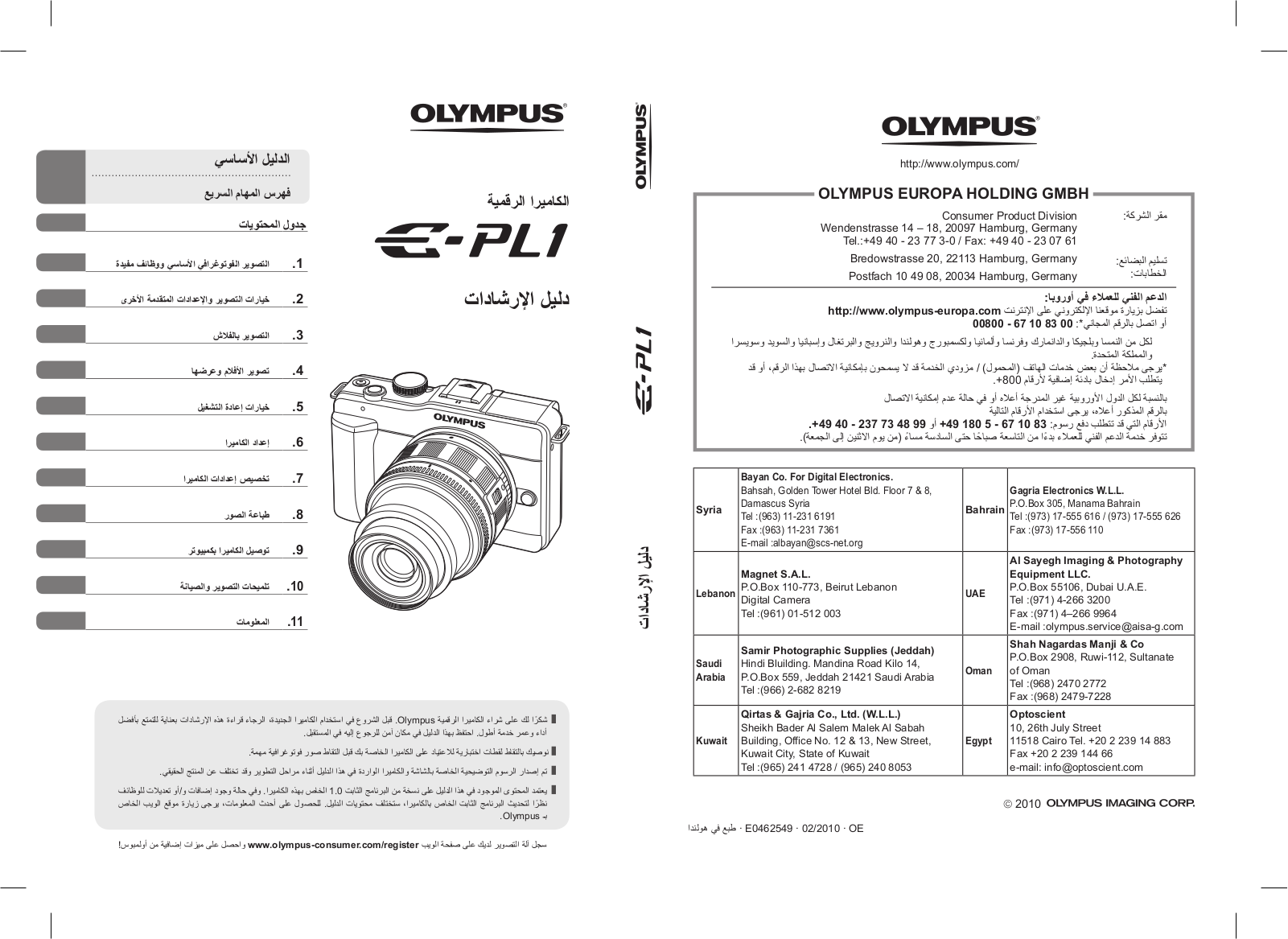 OLYMPUS E-PL1 User Manual