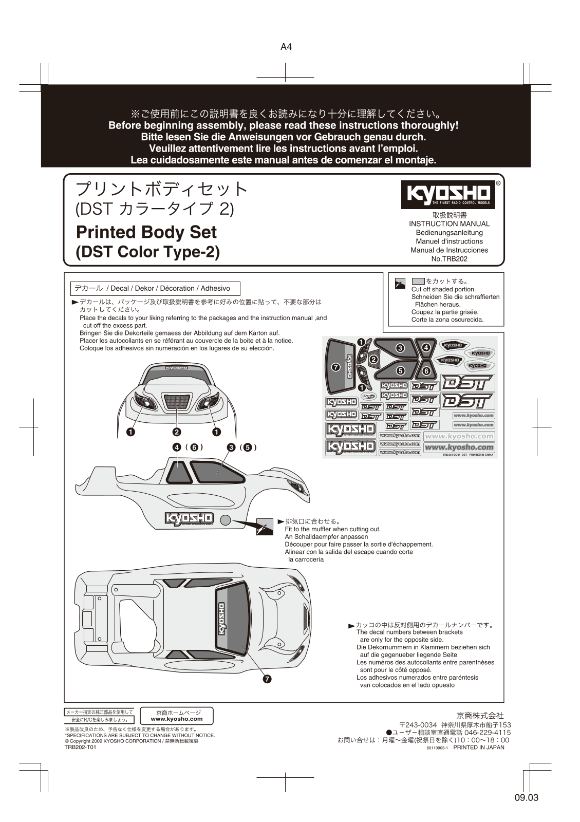 KYOSHO PRINTED BODY SET DST CT-2 User Manual