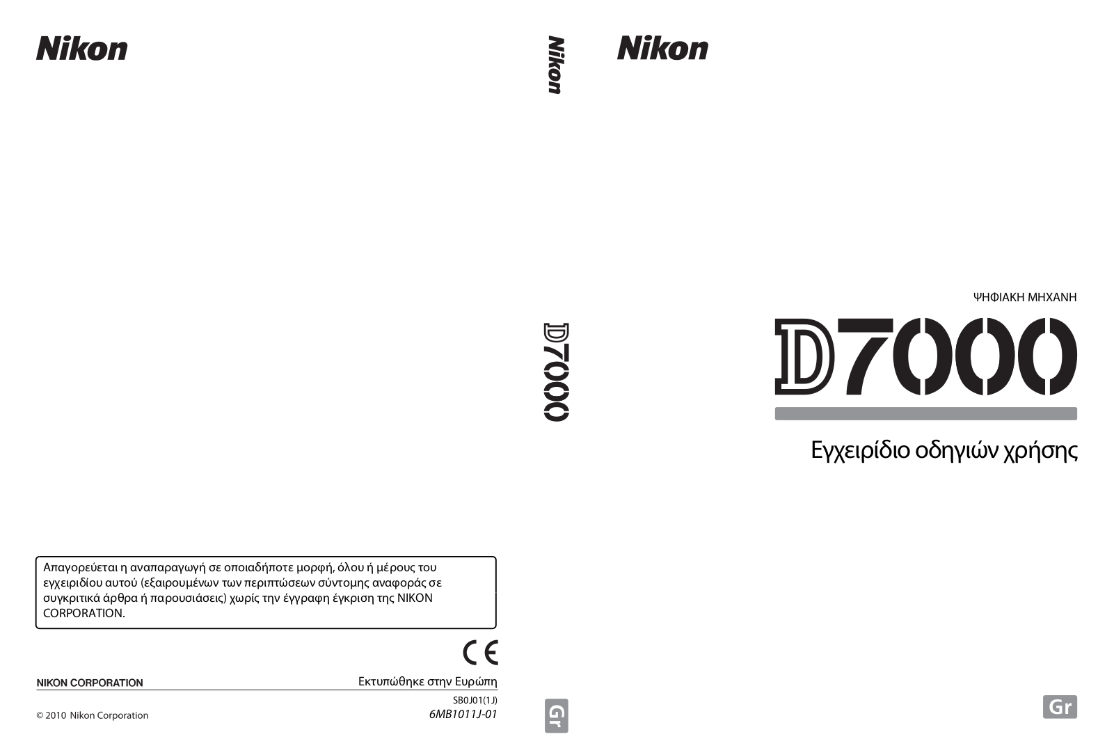 Nikon D7000 User manual