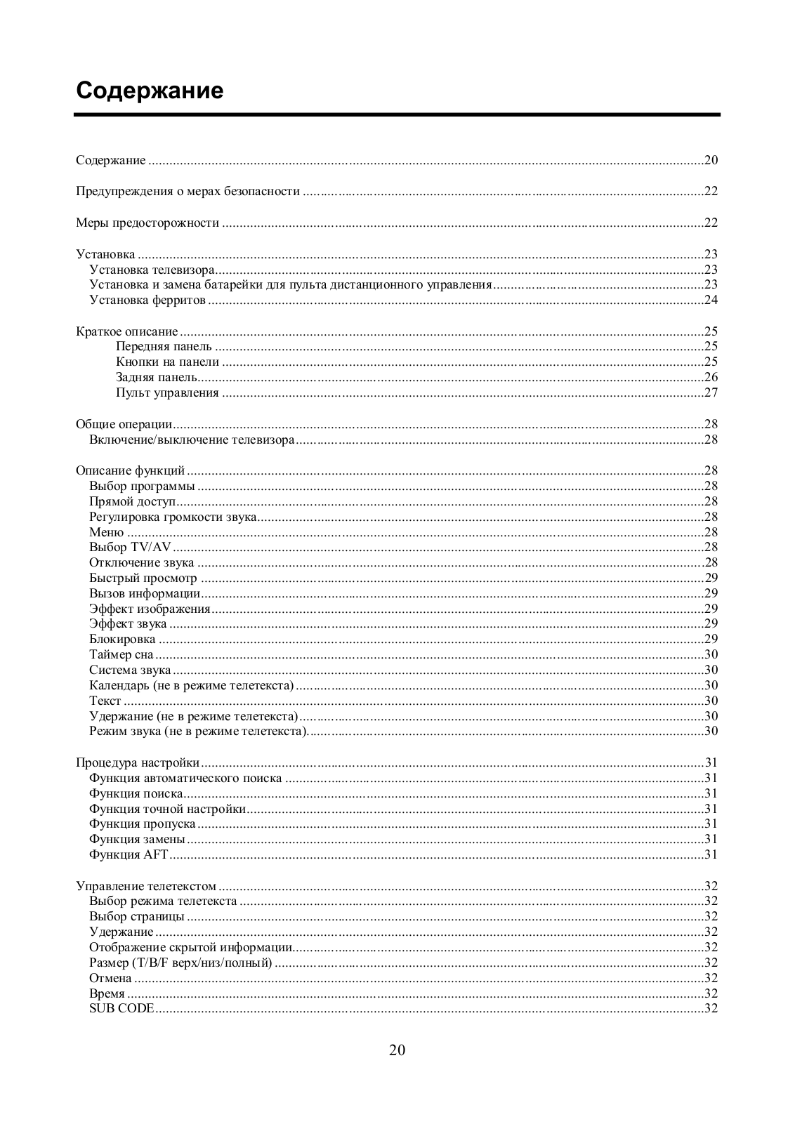 Hyundai H-LCD2004 Instruction Manual