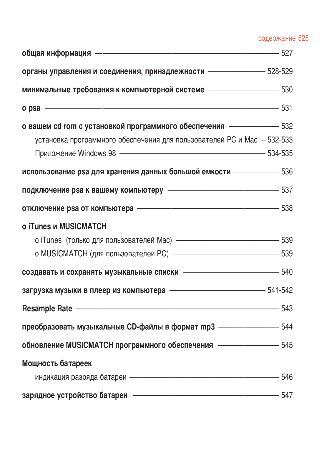 Philips ACT211 User Manual