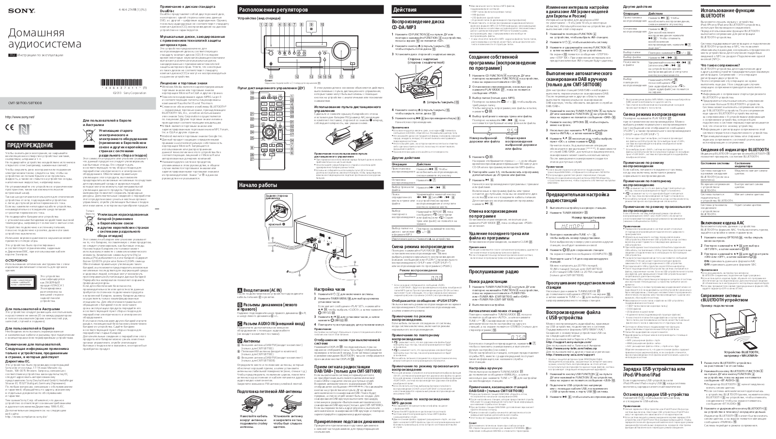 Sony CMT-SBT100B User Manual