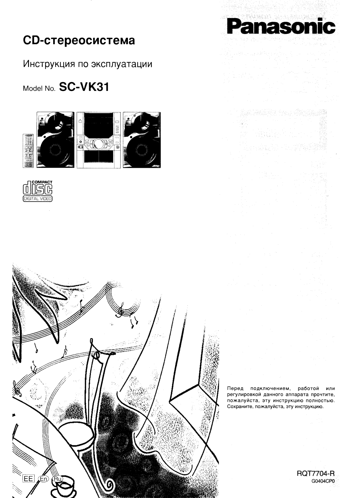 Panasonic SC-VK31 User Manual