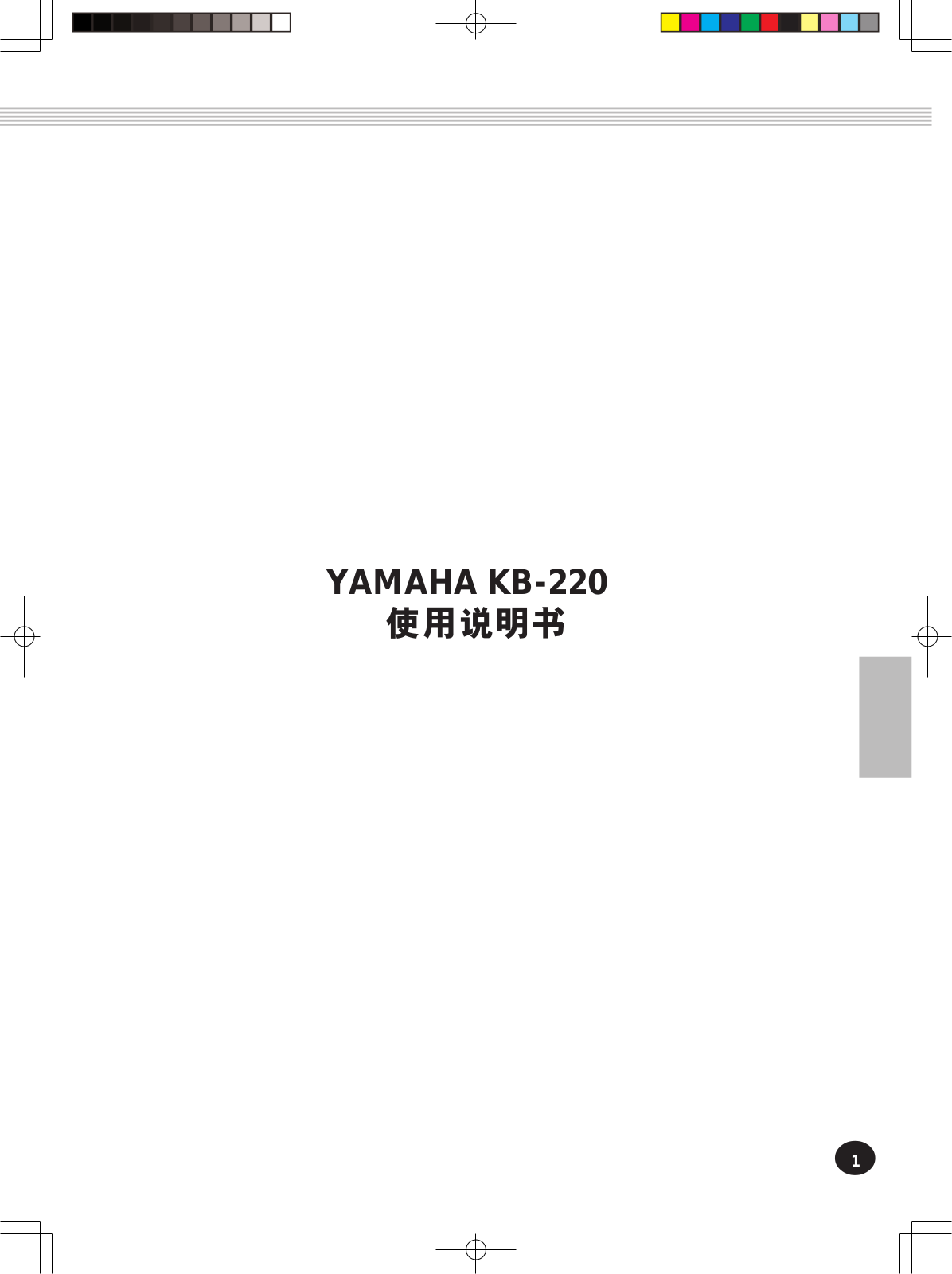 YAMAHA KB-220 User Manual