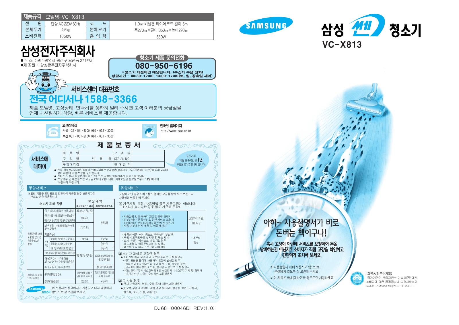 Samsung VC-X813 User Manual