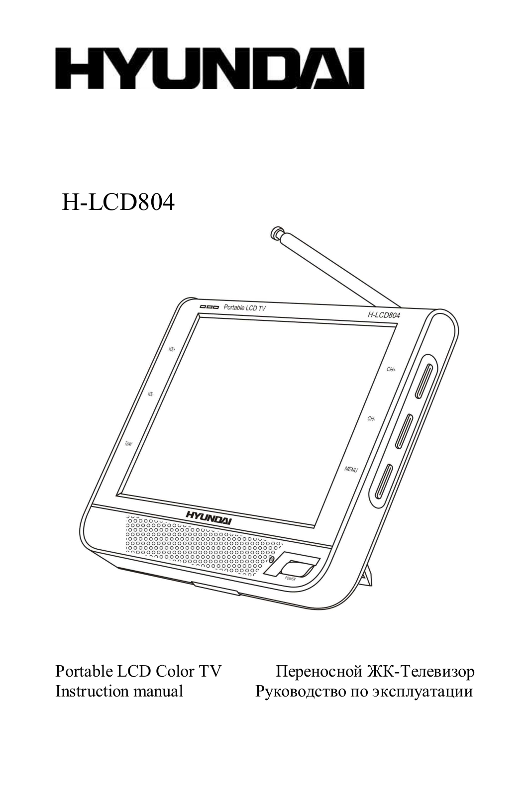 Hyundai Electronics LCD804 User Manual