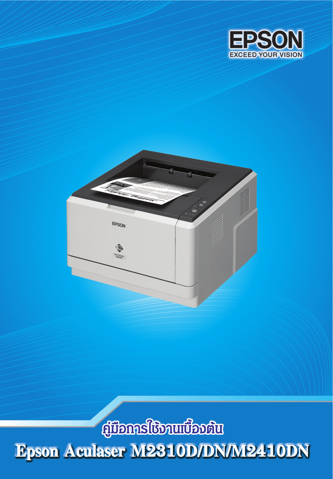 Epson M2410D, M2310D User Manual