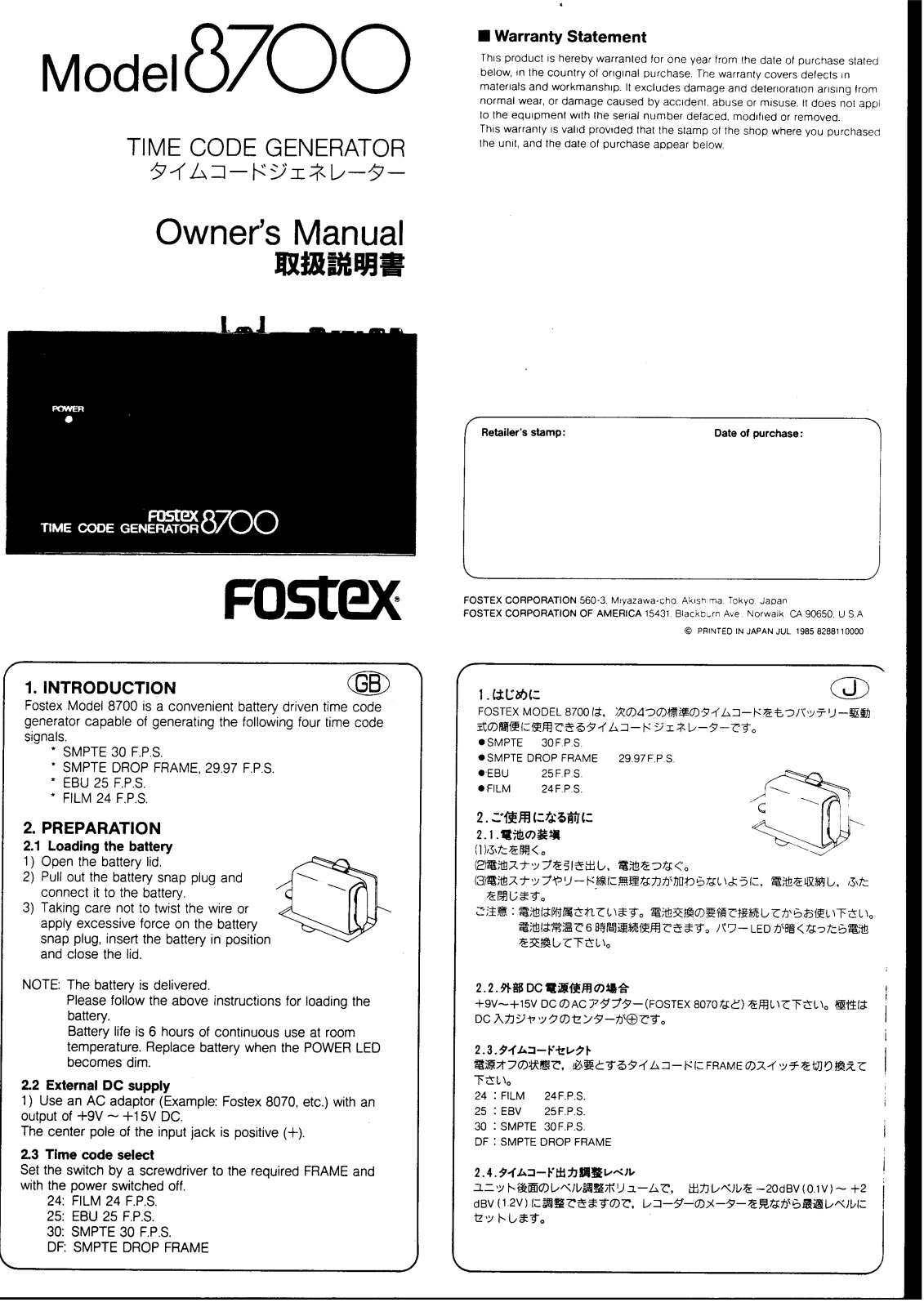 Fostex 8700 User Manual